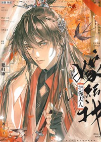 把你夫人嫁给我