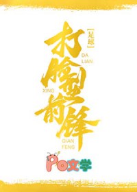 [足球同人] 打脸型前锋